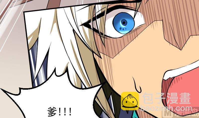 第4话 爹！我回来了！(1/2)-第6话