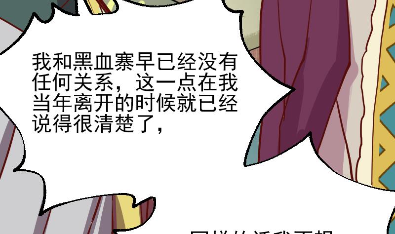 第6话 血手神医-第8话