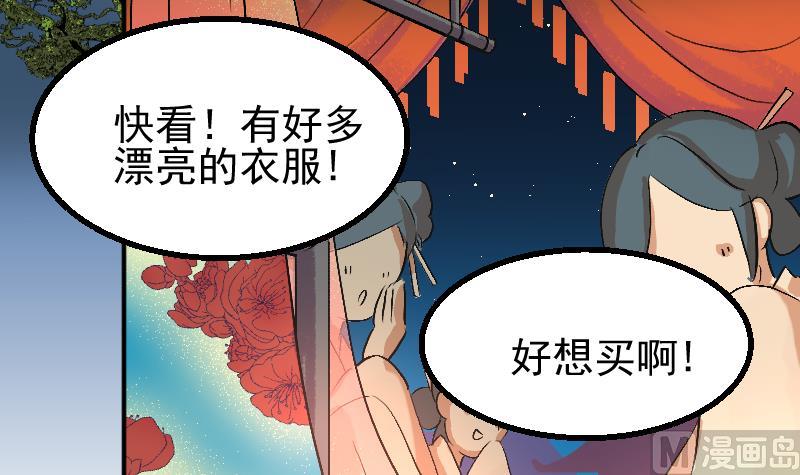 第8话 雪箭兔毛大衣(1/2)-第10话