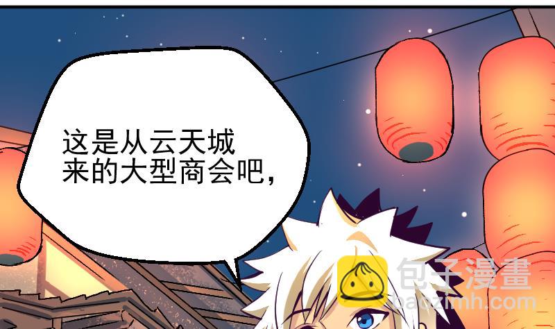 第8话 雪箭兔毛大衣(1/2)-第10话