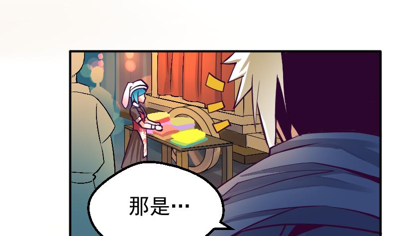 第8话 雪箭兔毛大衣(1/2)-第10话