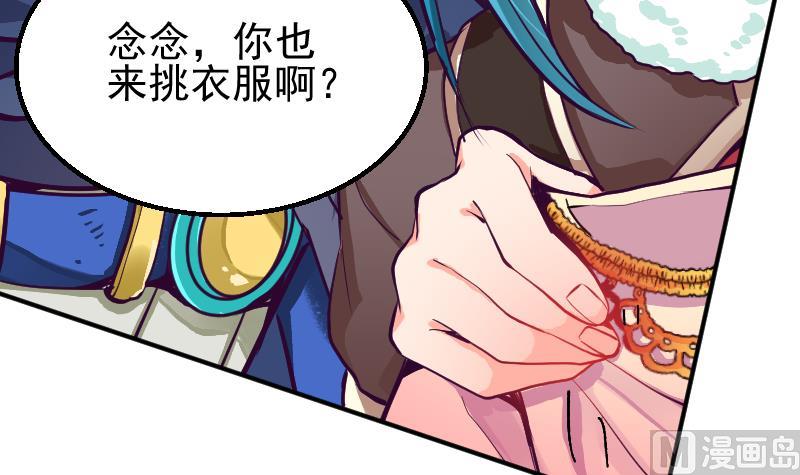 第8话 雪箭兔毛大衣(1/2)-第10话