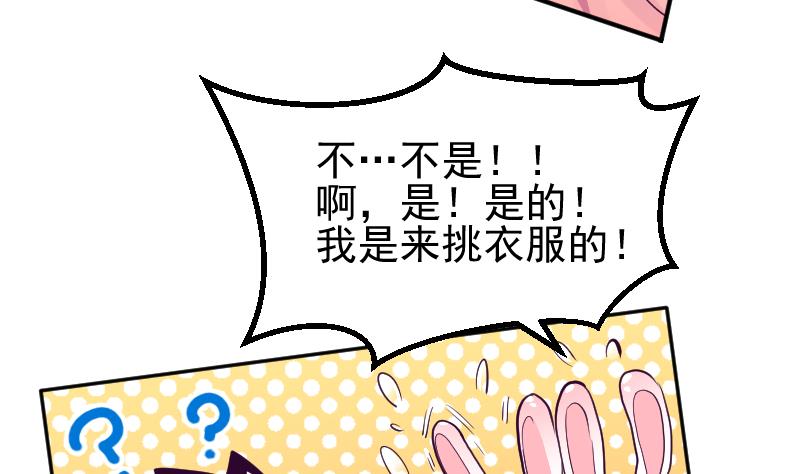 第8话 雪箭兔毛大衣(1/2)-第10话