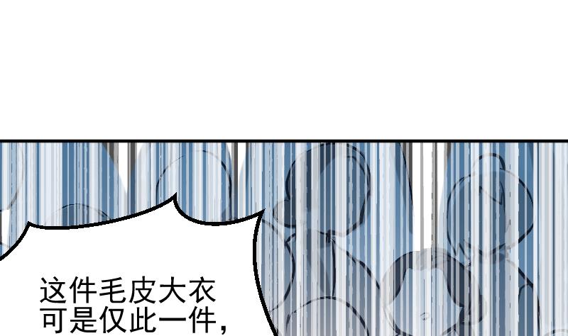 第8话 雪箭兔毛大衣(1/2)-第10话