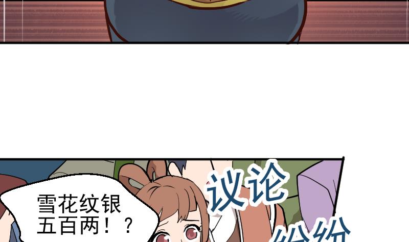 第8话 雪箭兔毛大衣(1/2)-第10话