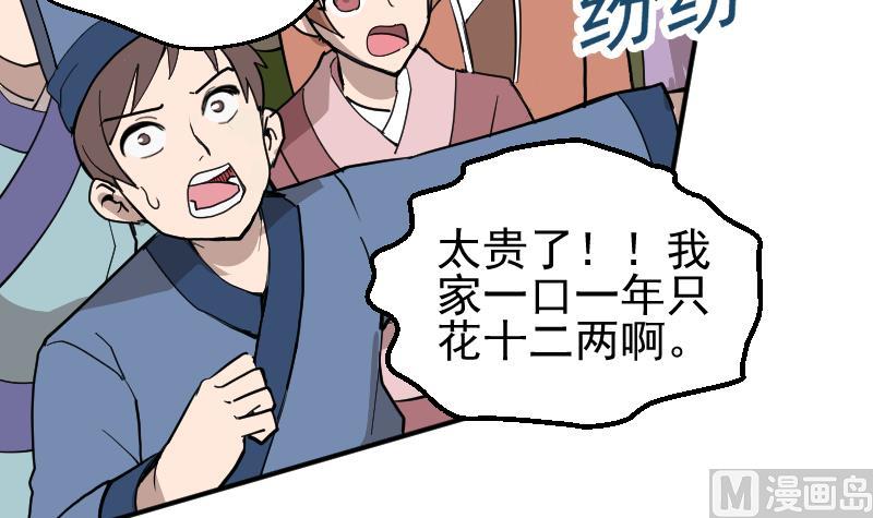 第8话 雪箭兔毛大衣(1/2)-第10话
