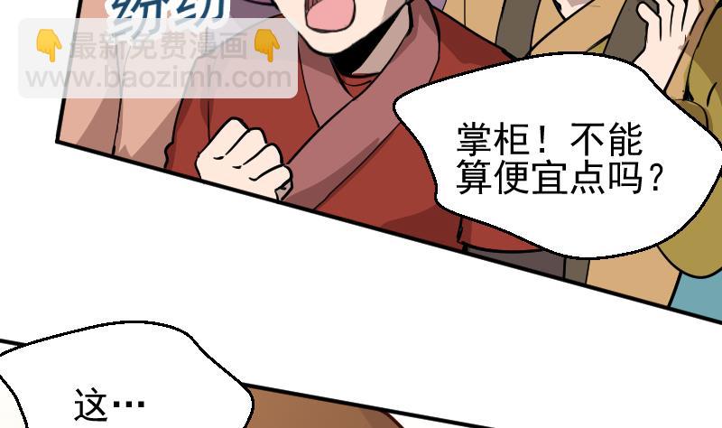 第8话 雪箭兔毛大衣(1/2)-第10话