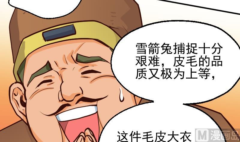 第8话 雪箭兔毛大衣(1/2)-第10话