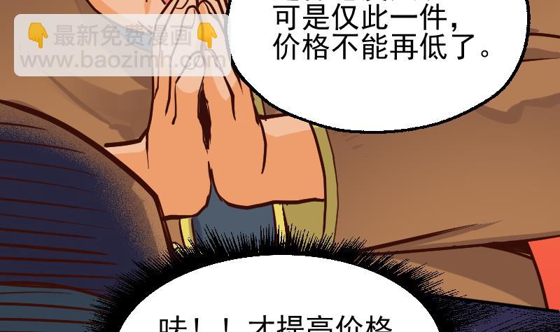 第8话 雪箭兔毛大衣(1/2)-第10话