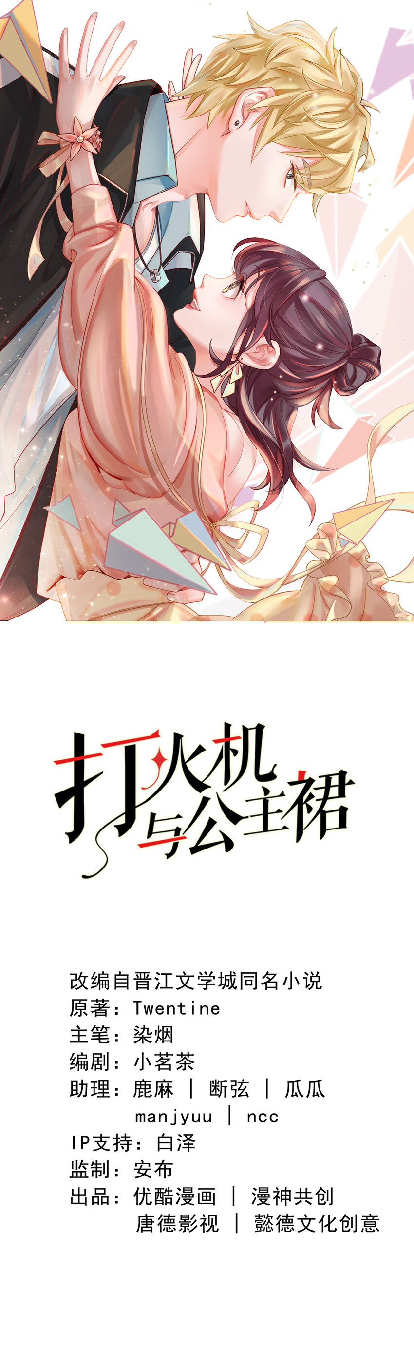 2 第2话-狗粮现场-第2话
