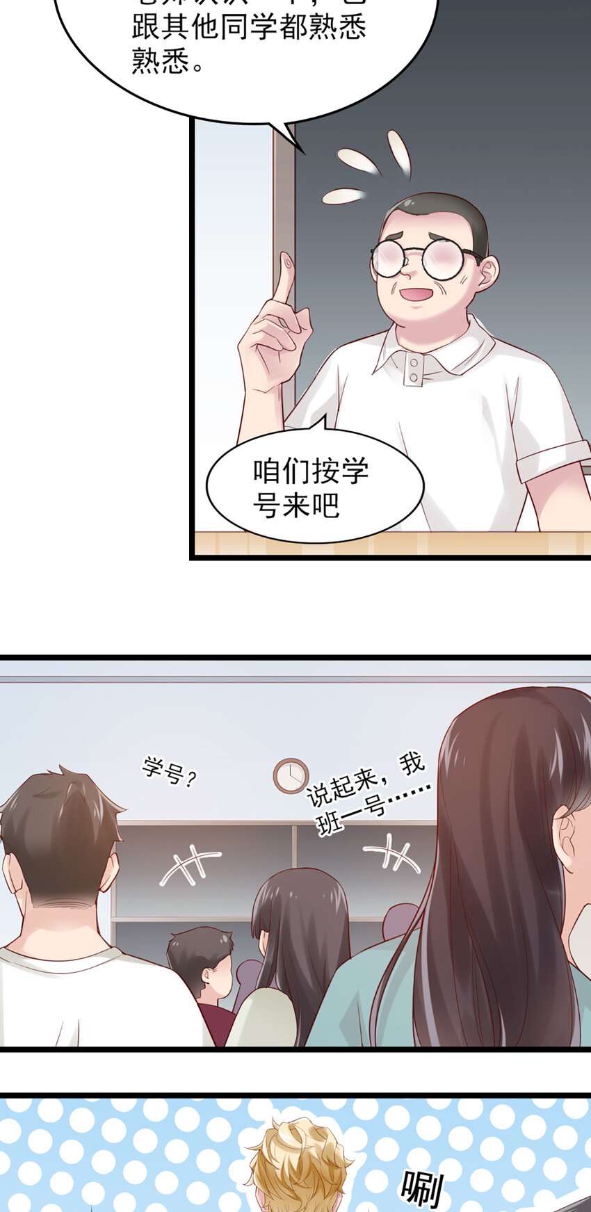 2 第2话-狗粮现场-第2话