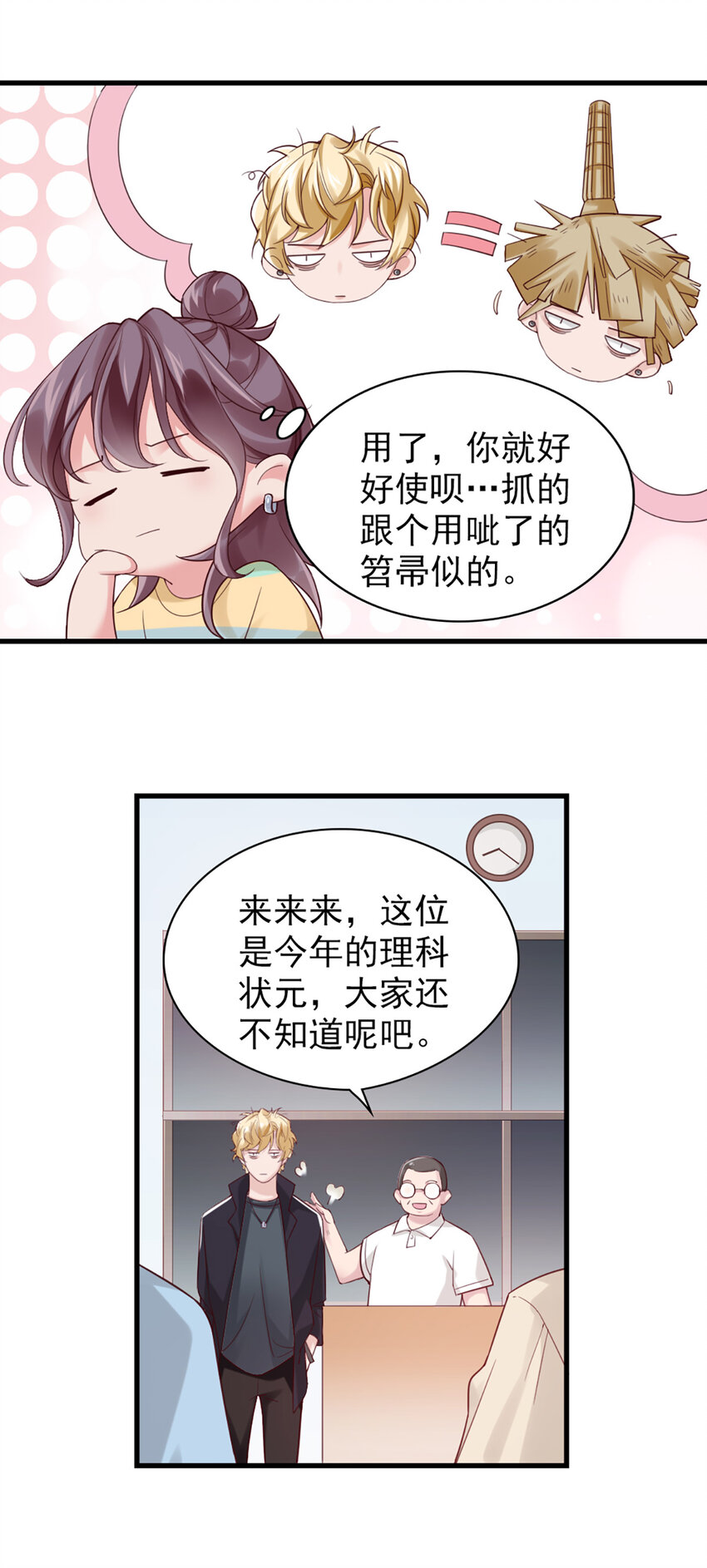 2 第2话-狗粮现场-第2话