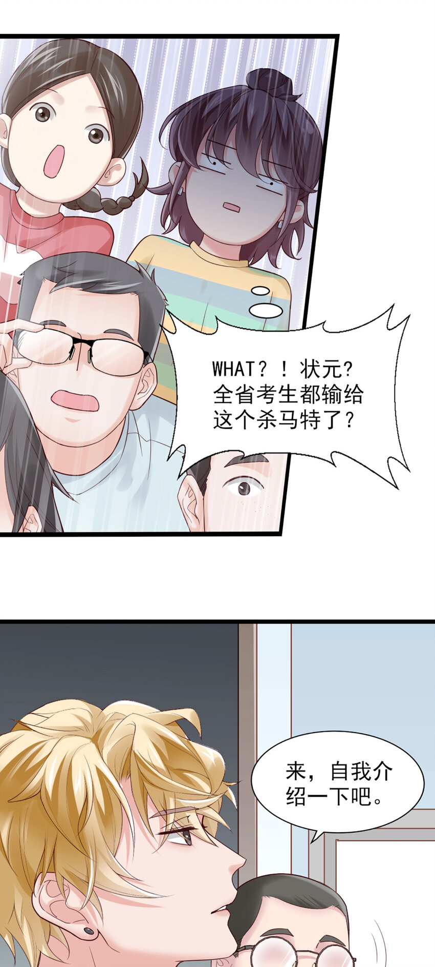2 第2话-狗粮现场-第2话