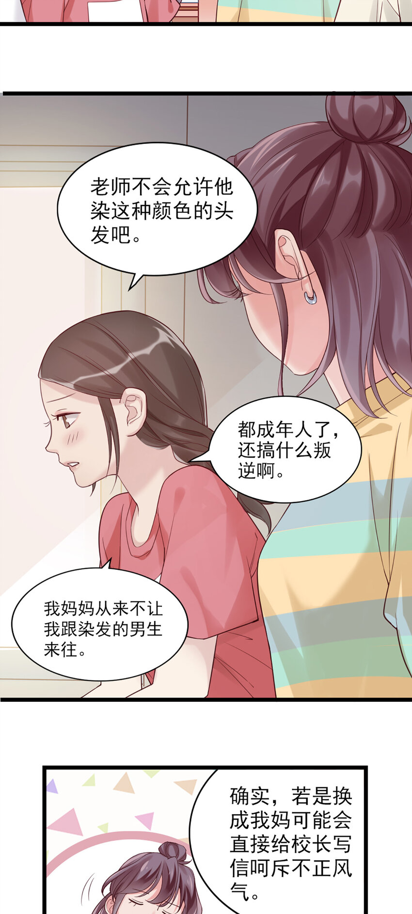 2 第2话-狗粮现场-第2话