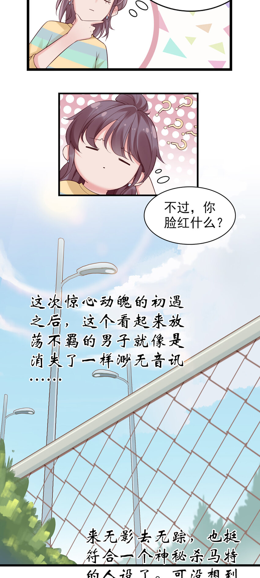 2 第2话-狗粮现场-第2话