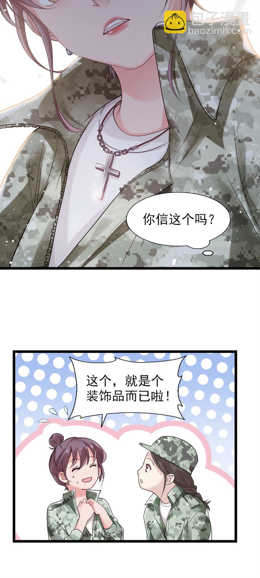 2 第2话-狗粮现场-第2话