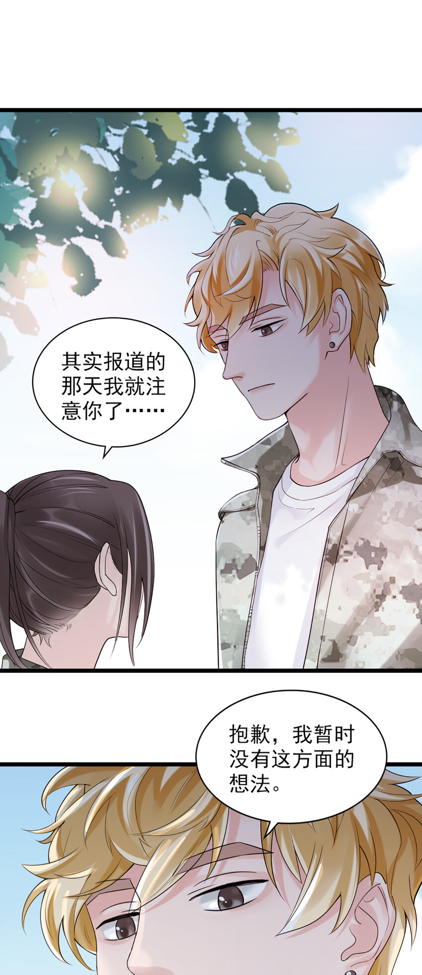 2 第2话-狗粮现场-第2话