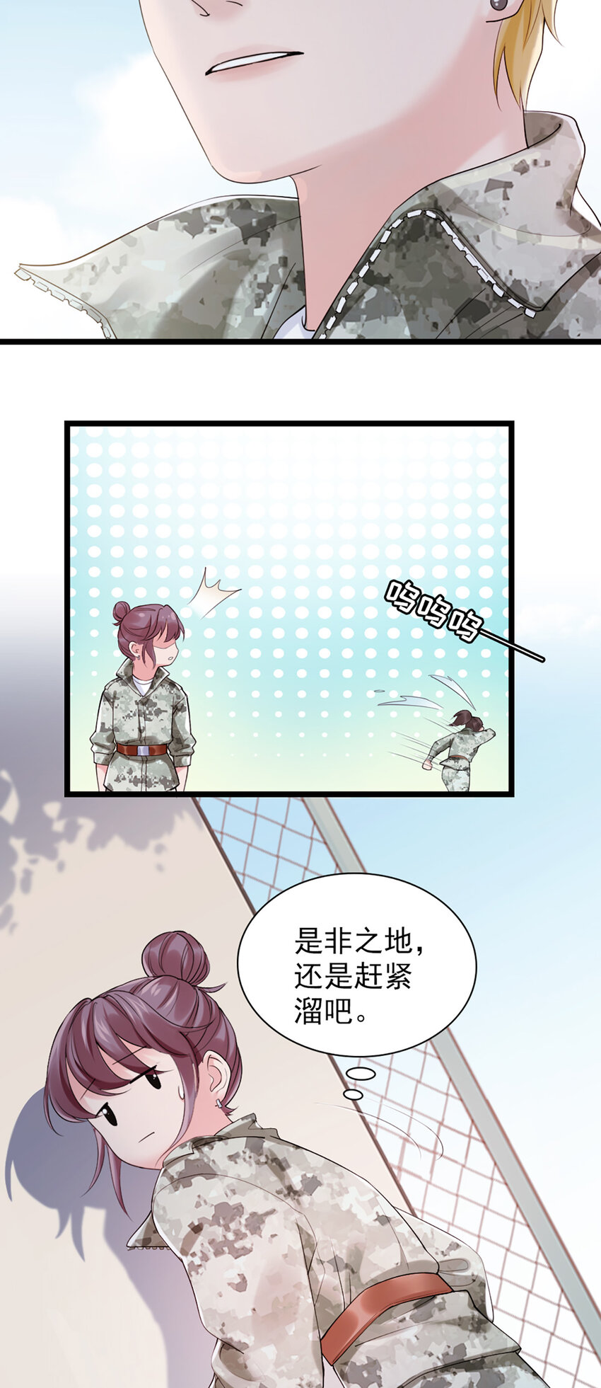 2 第2话-狗粮现场-第2话