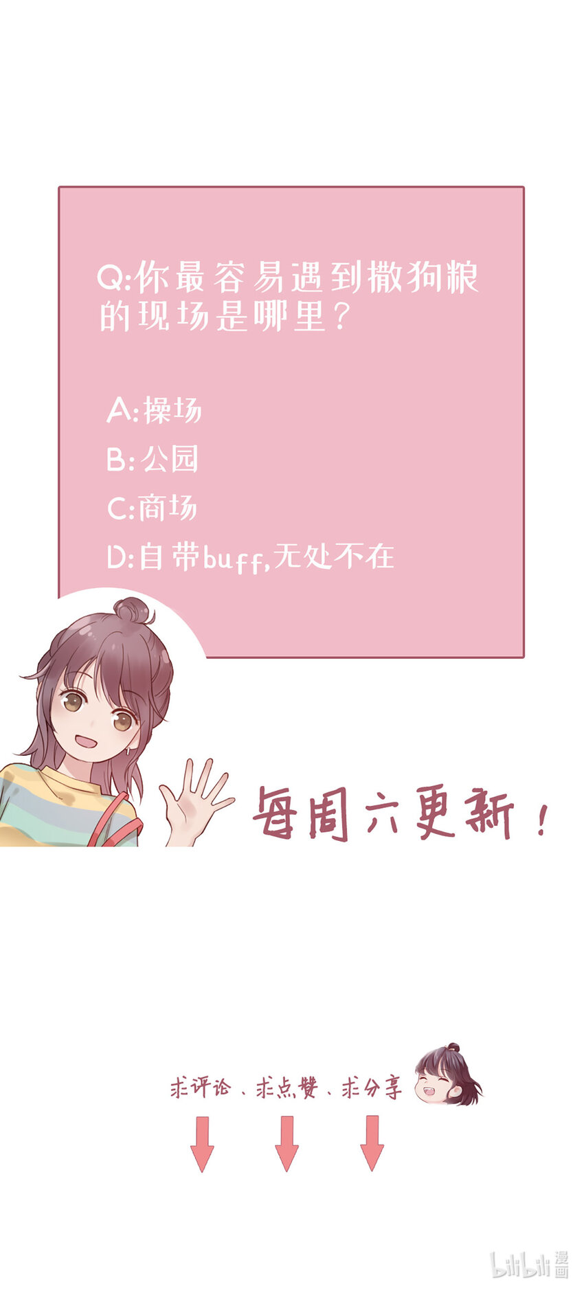 2 第2话-狗粮现场-第2话
