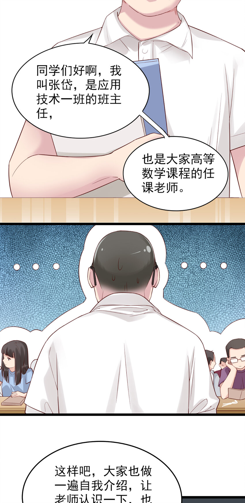 2 第2话-狗粮现场-第2话