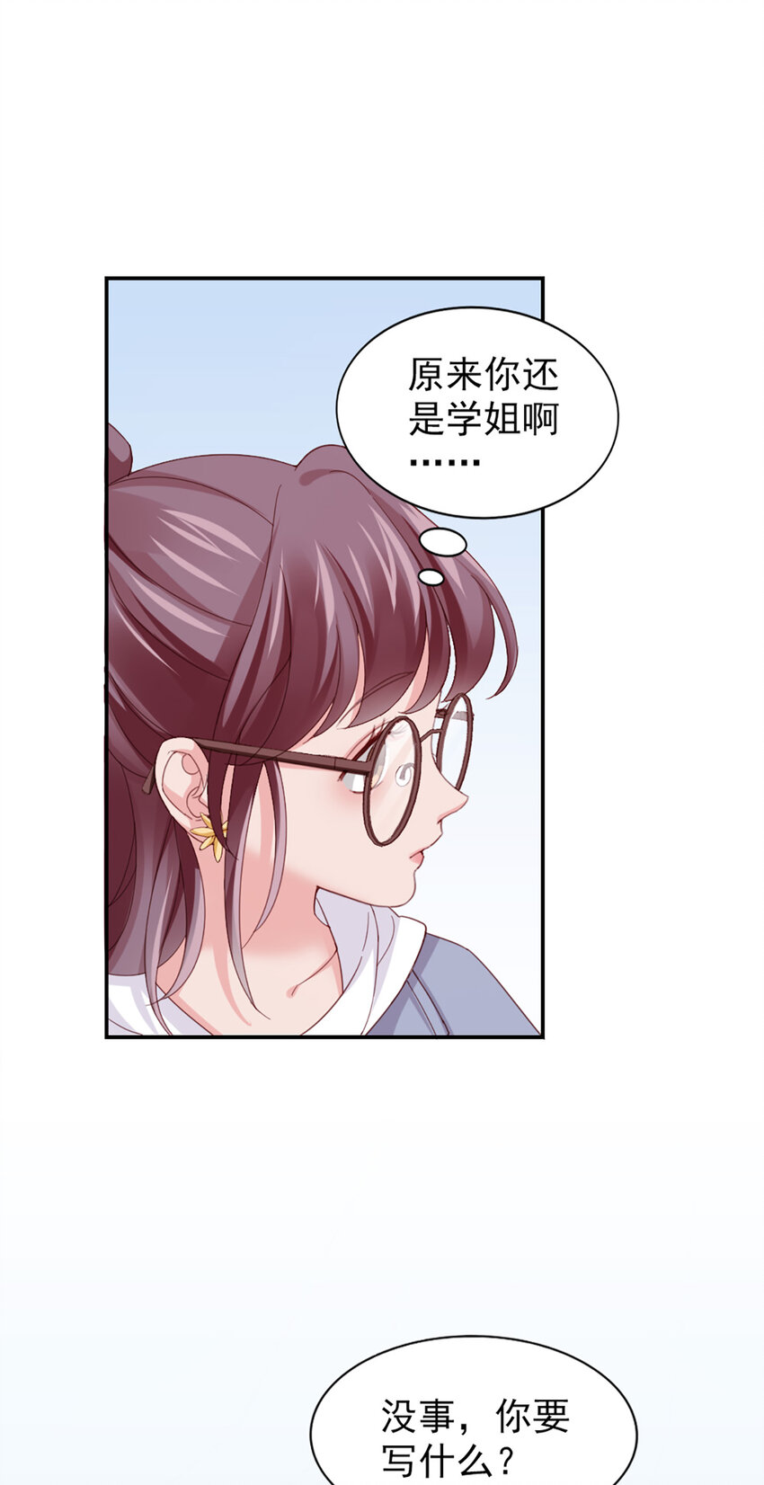 12 第12话-吃不消-第12话