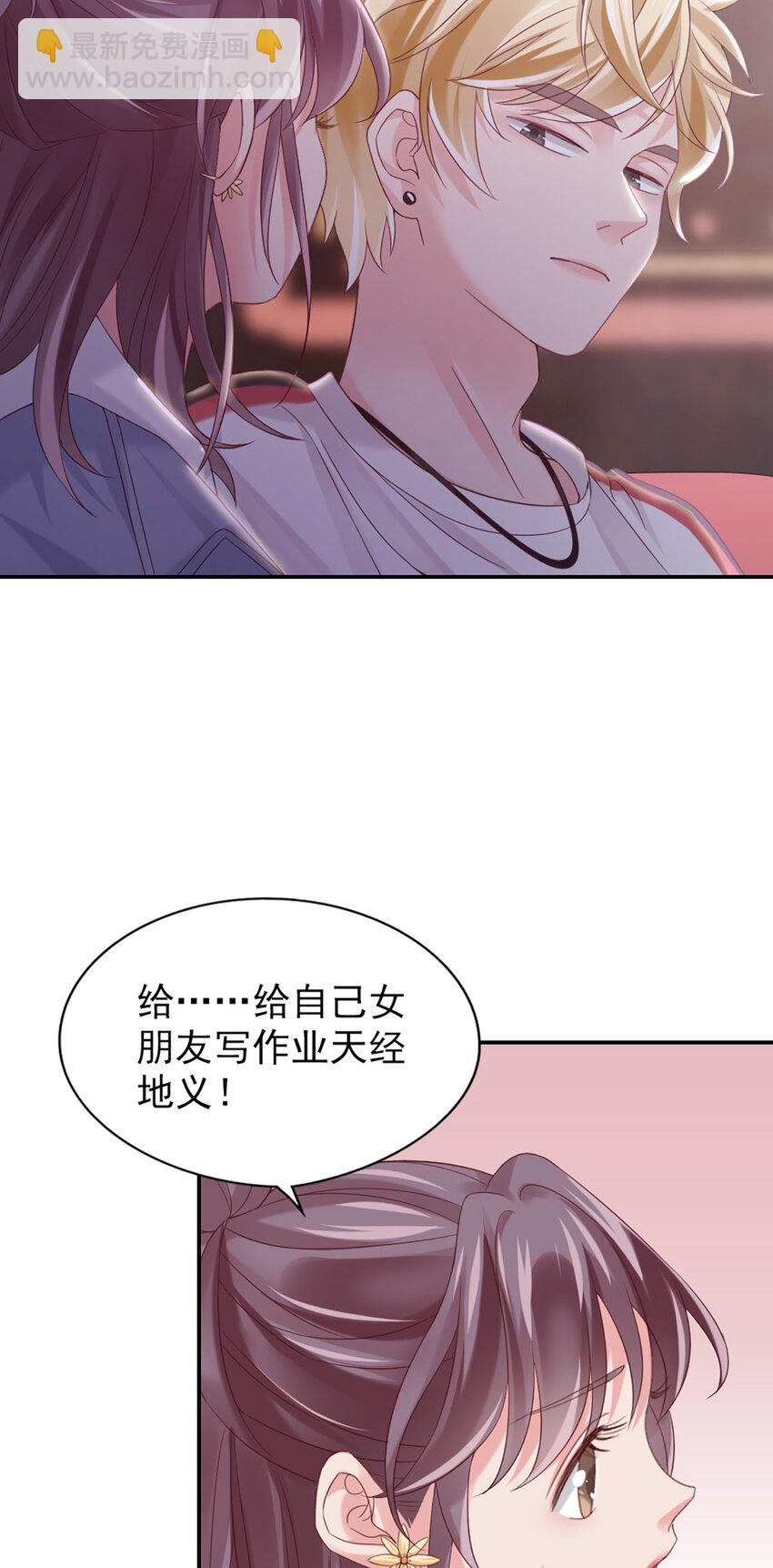 14 第14话-他怎么知道？-第14话