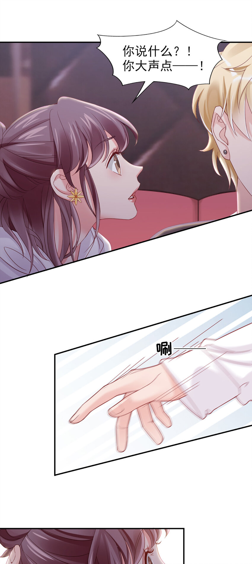 14 第14话-他怎么知道？-第14话