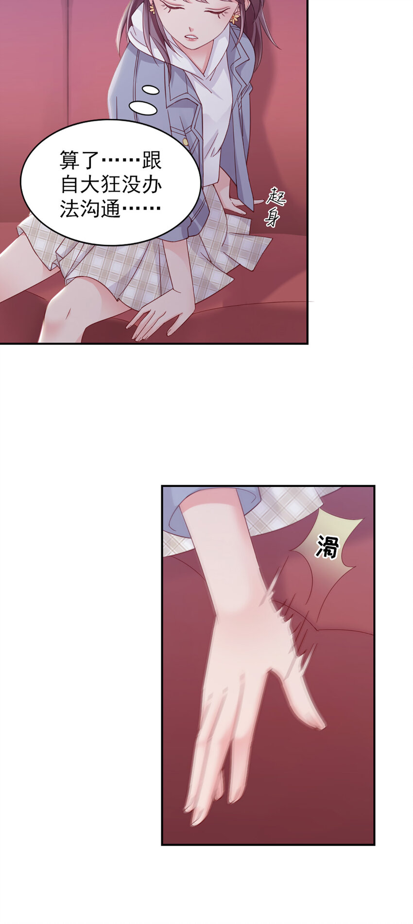 14 第14话-他怎么知道？-第14话