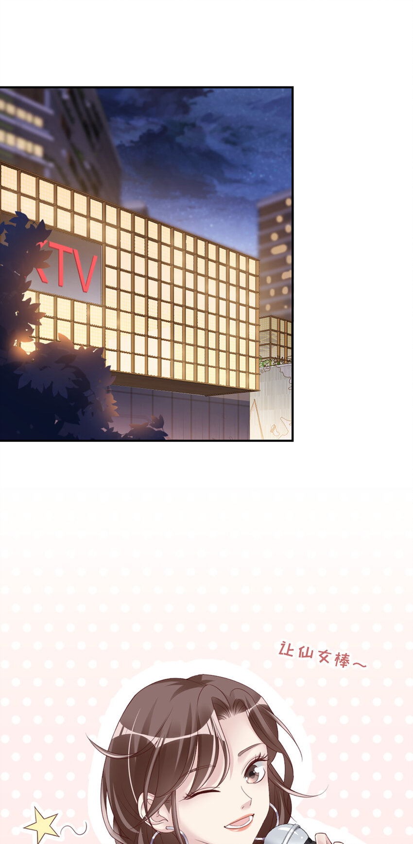 14 第14话-他怎么知道？-第14话
