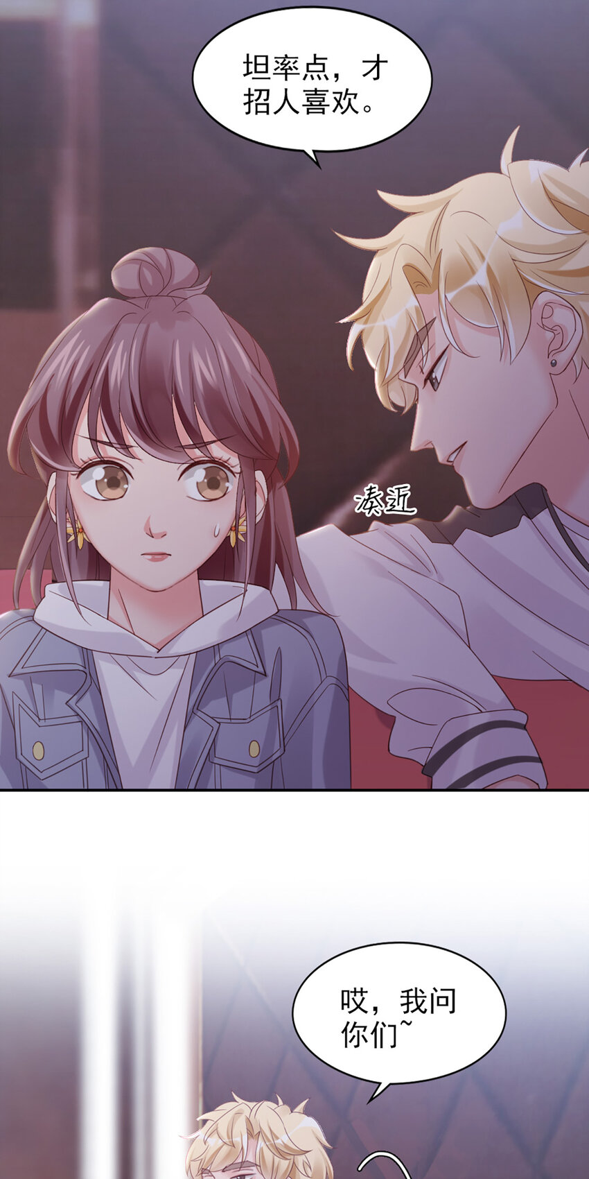 14 第14话-他怎么知道？-第14话