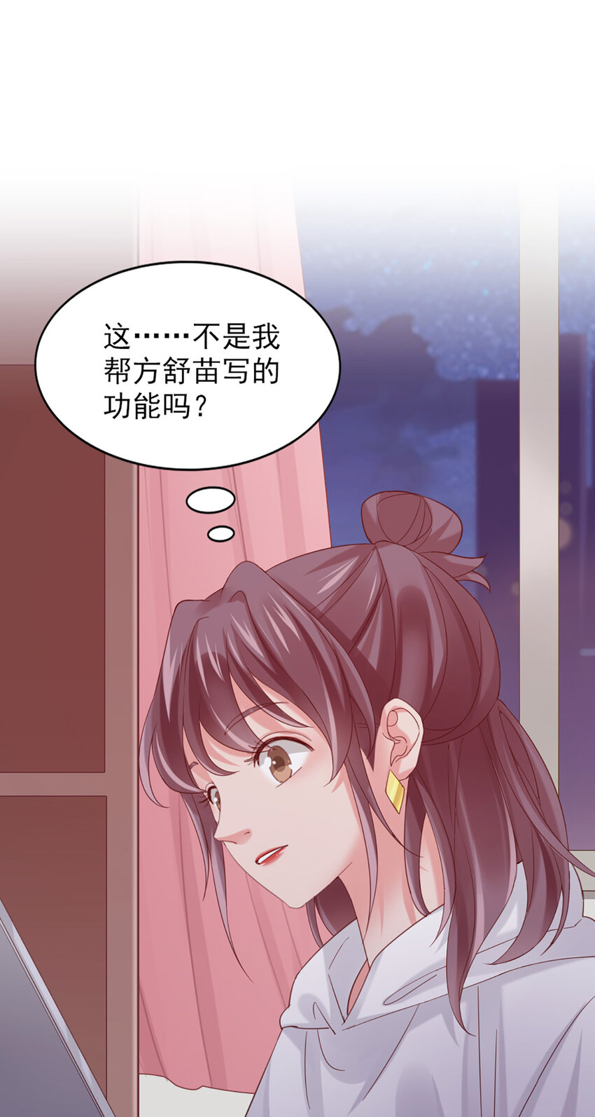 14 第14话-他怎么知道？-第14话