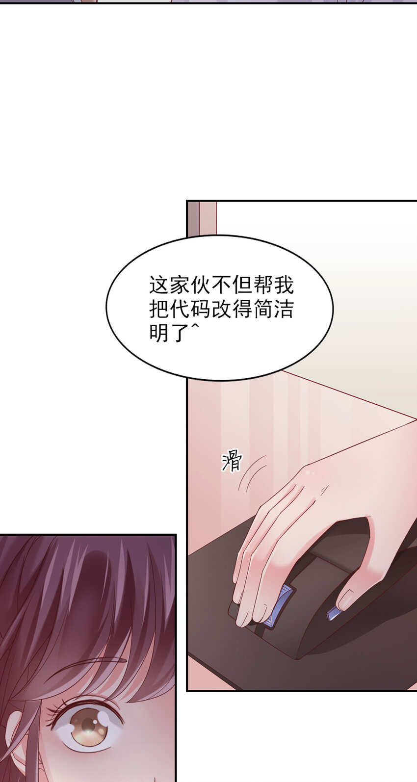 14 第14话-他怎么知道？-第14话