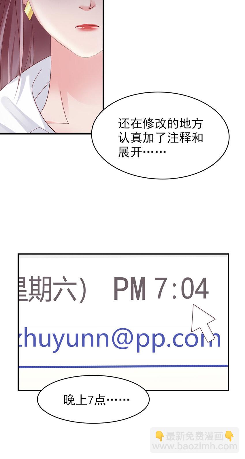 14 第14话-他怎么知道？-第14话
