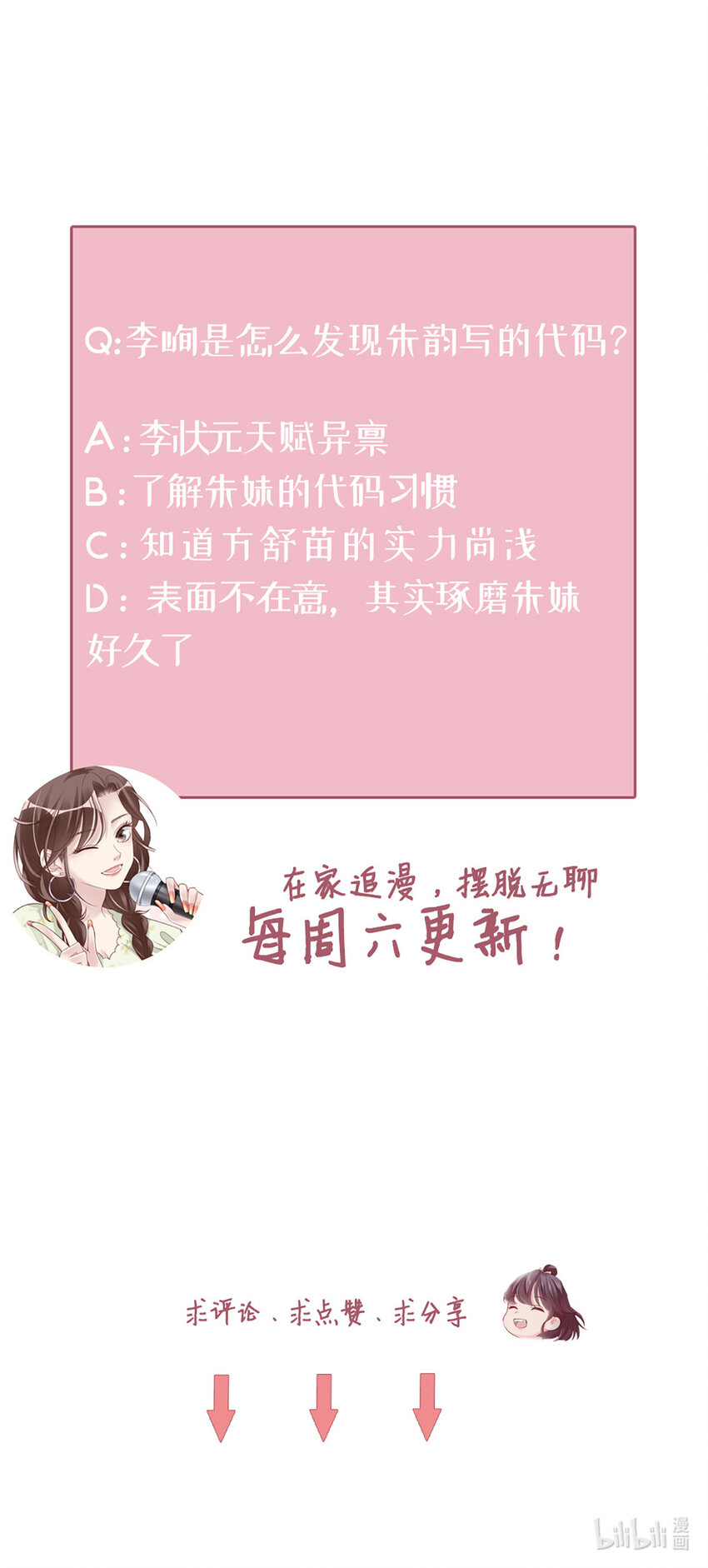 14 第14话-他怎么知道？-第14话