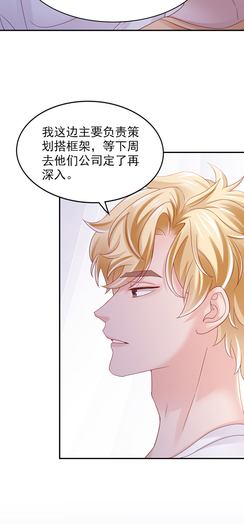 16 第16话-纪念-第16话