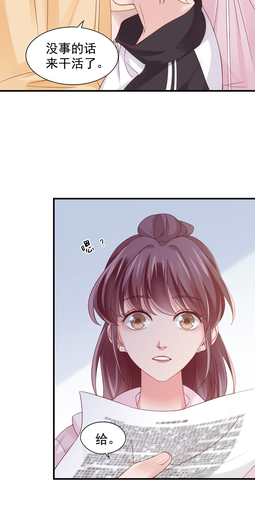 18 第18话-强强联合？-第18话