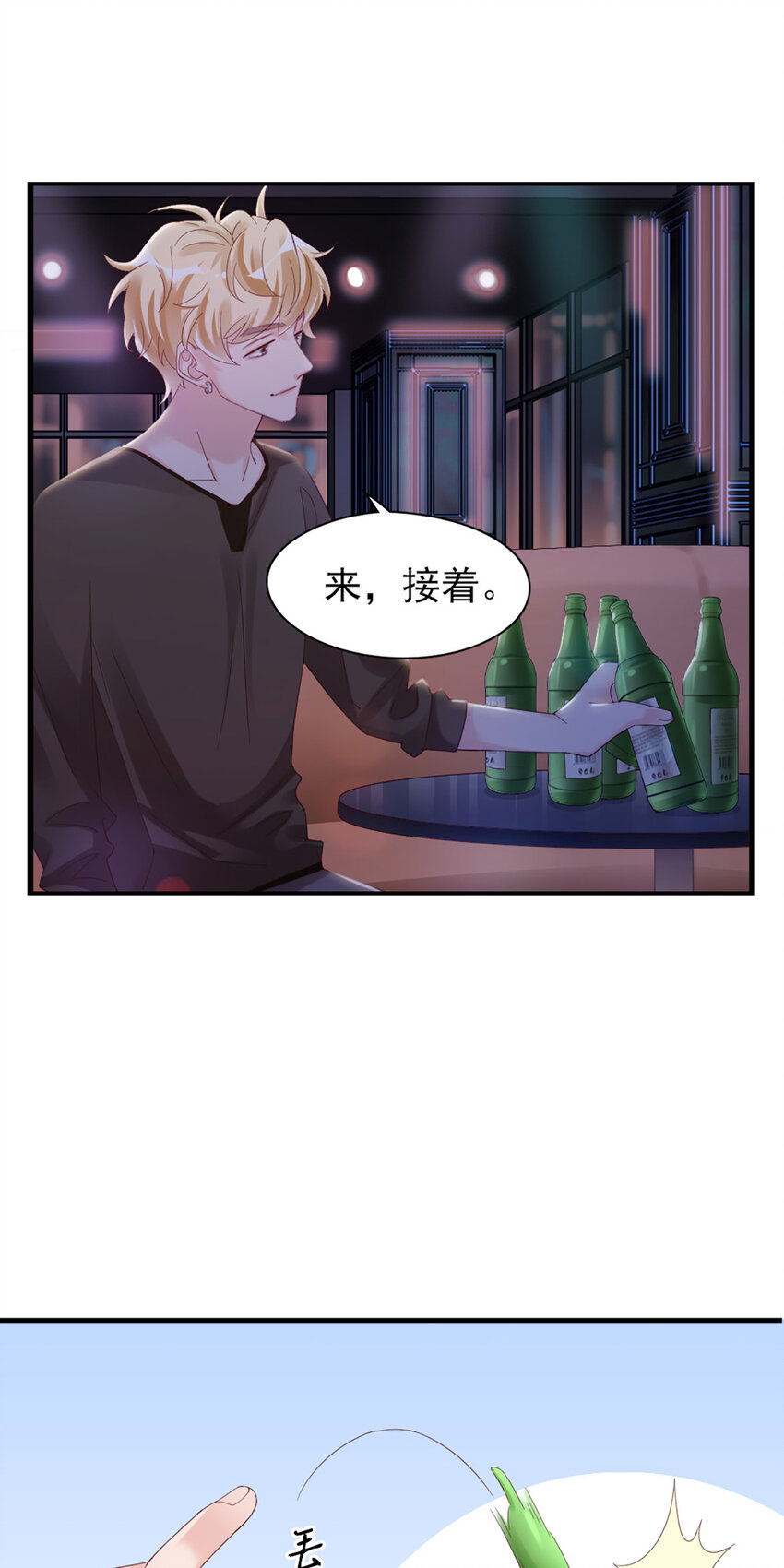 22 第22话-被她毁了！(1/2)-第22话