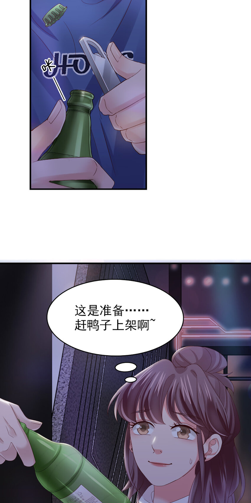 22 第22话-被她毁了！(1/2)-第22话