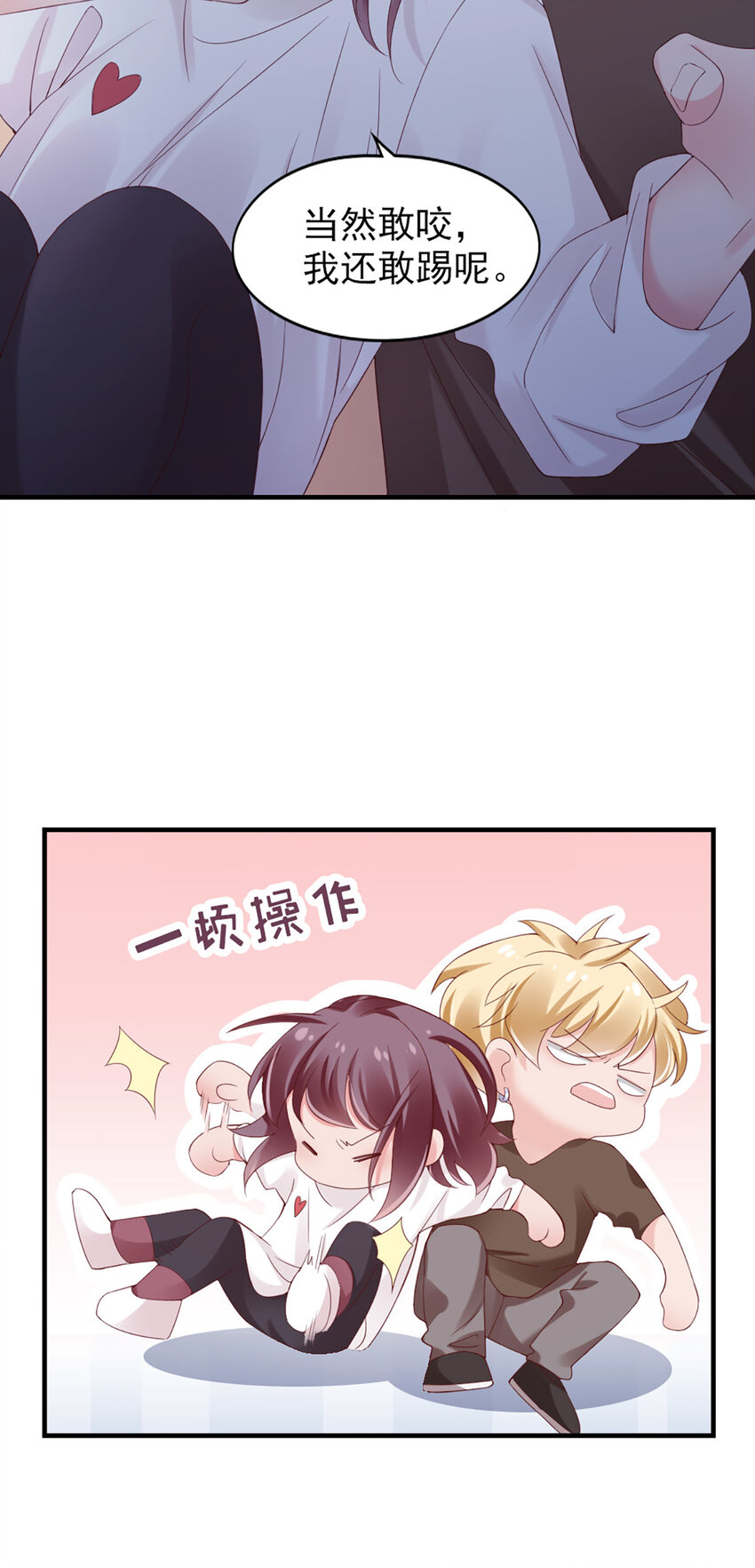 24 第24话-你敢咬我？！-第24话
