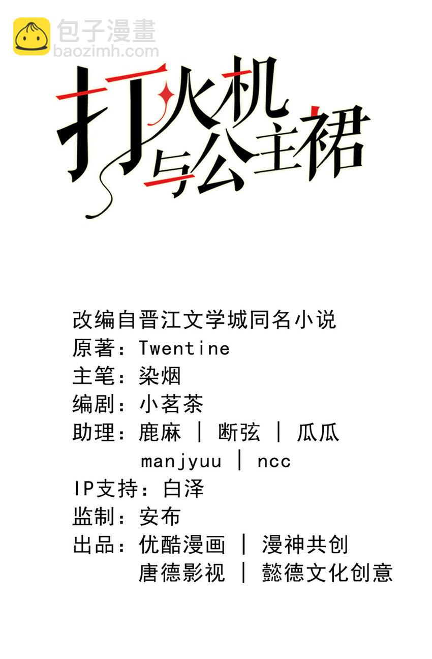 24 第24话-你敢咬我？！-第24话