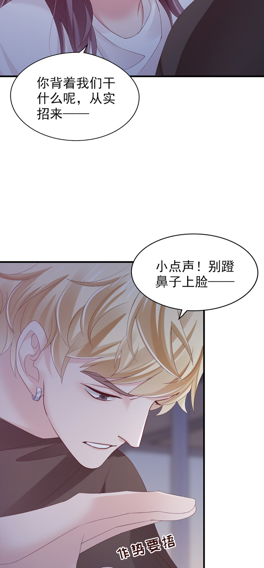 24 第24话-你敢咬我？！-第24话