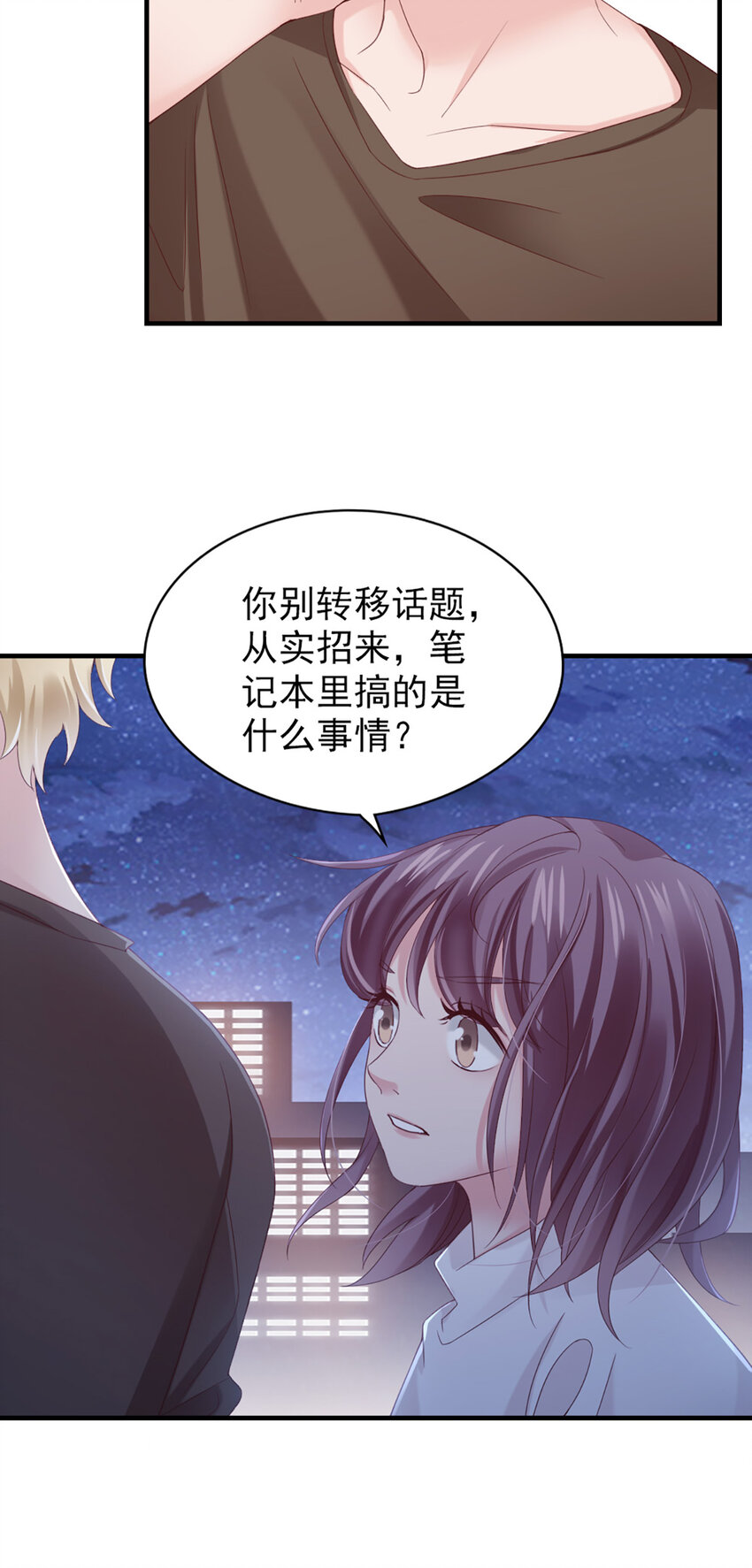 24 第24话-你敢咬我？！-第24话