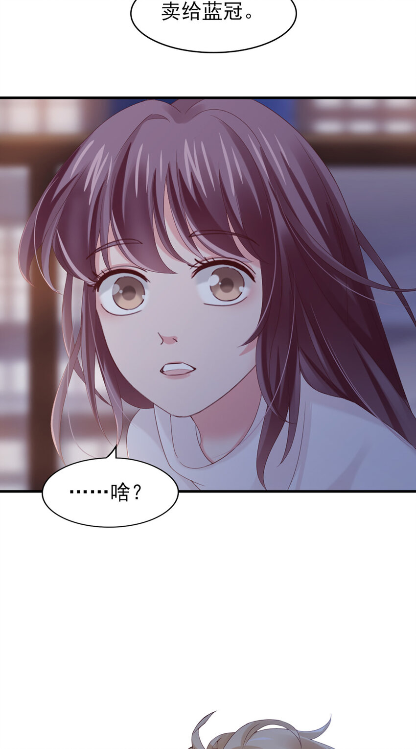 24 第24话-你敢咬我？！-第24话
