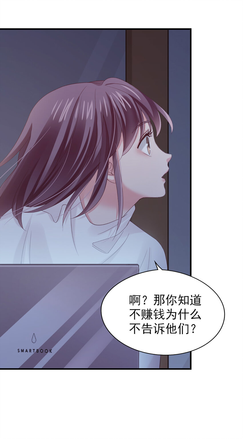 24 第24话-你敢咬我？！-第24话
