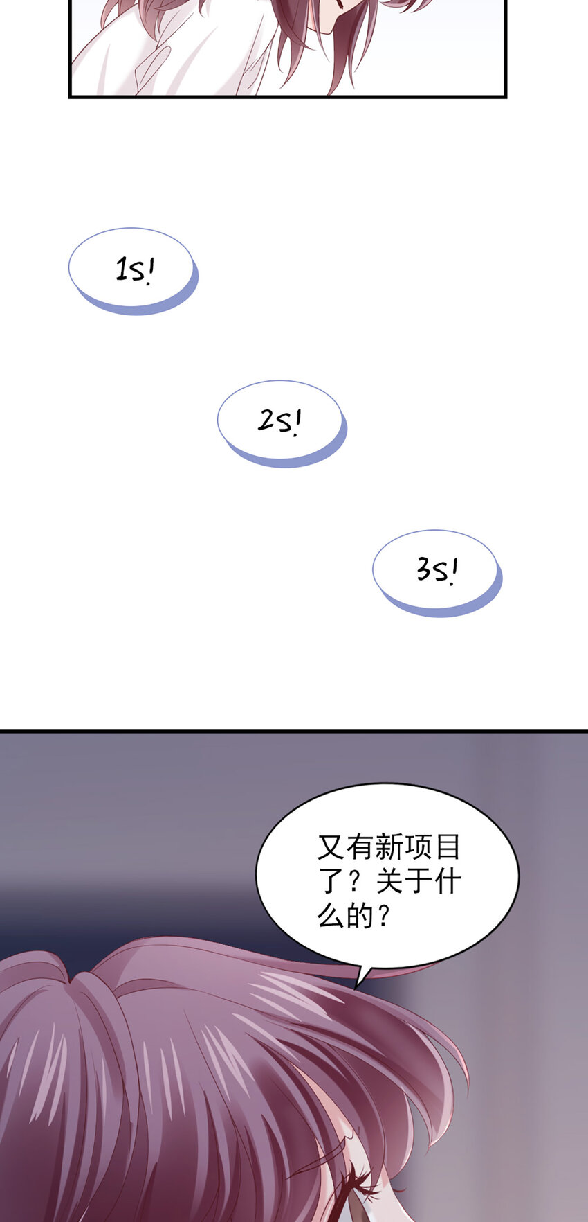 24 第24话-你敢咬我？！-第24话