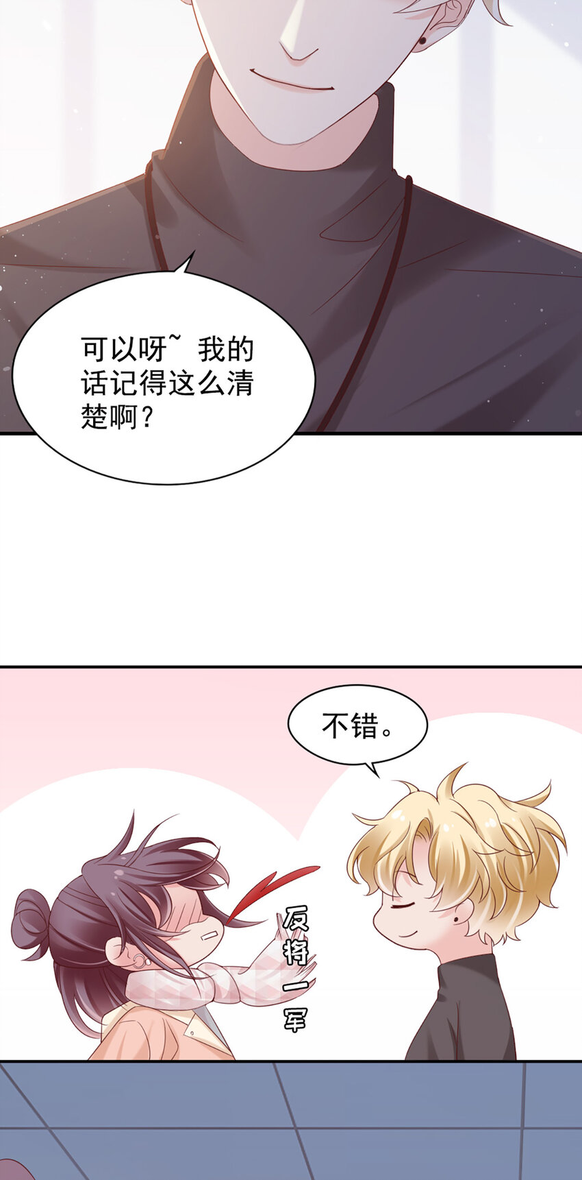 26 第26话-黄毛怪-第26话