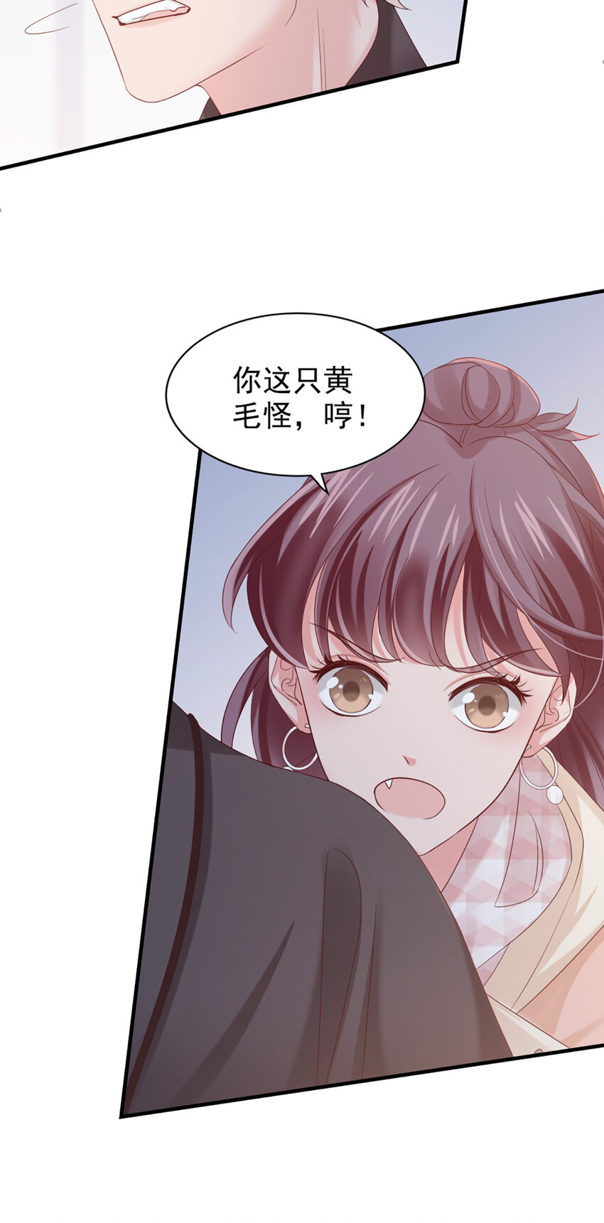 26 第26话-黄毛怪-第26话