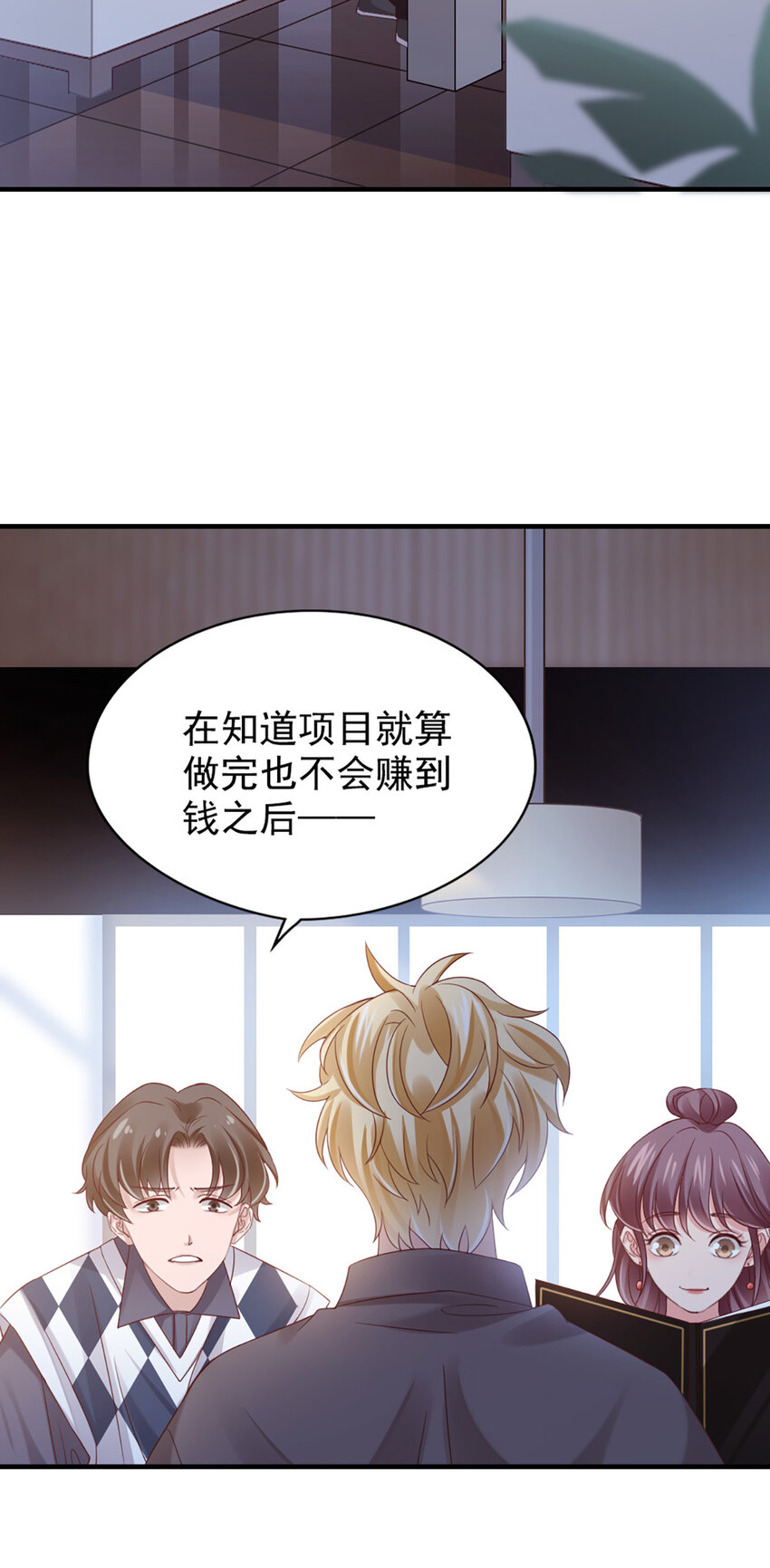 26 第26话-黄毛怪-第26话