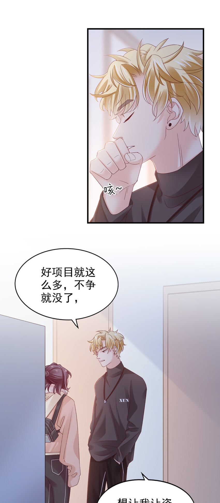 26 第26话-黄毛怪-第26话