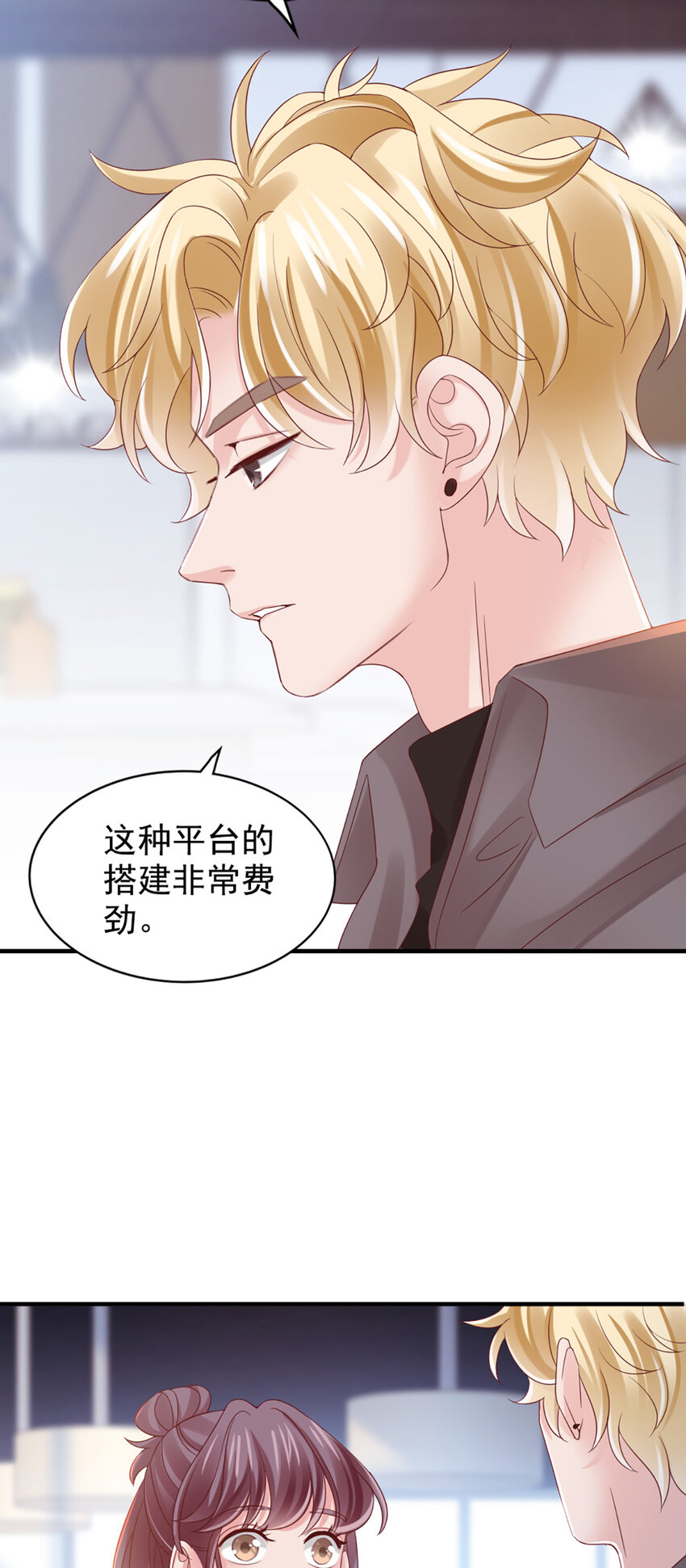 26 第26话-黄毛怪-第26话